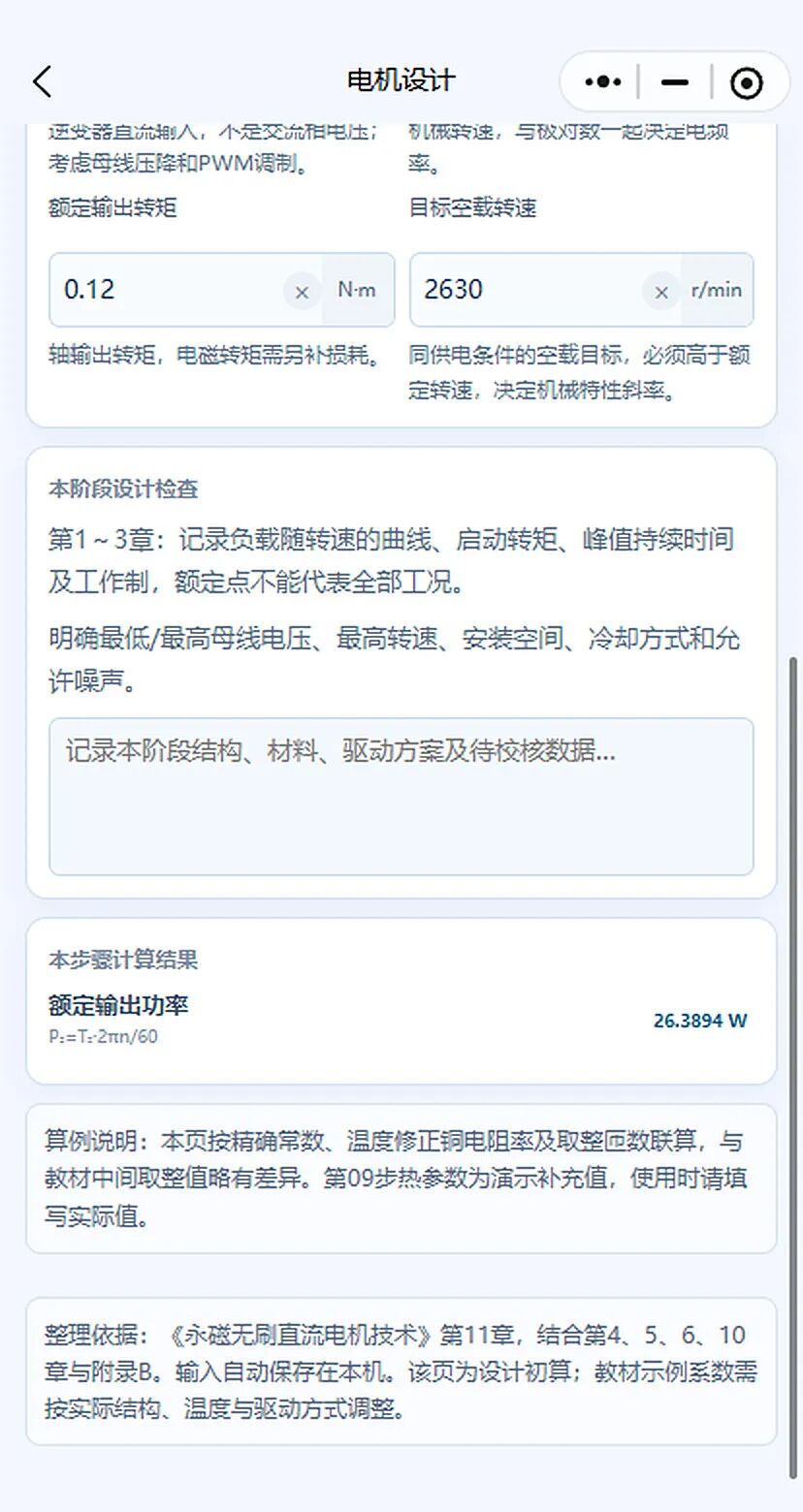 图6