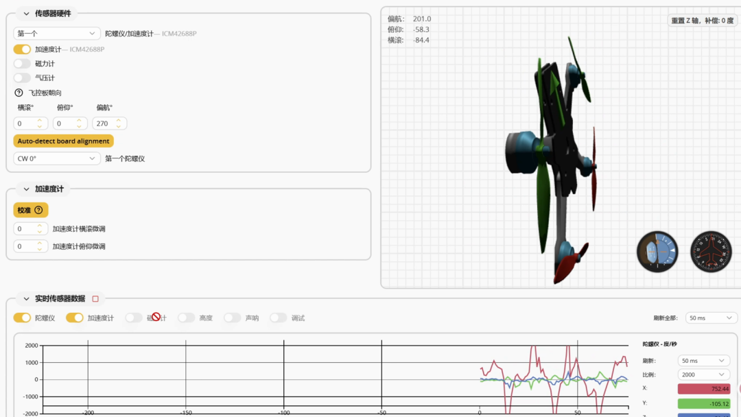 AI设计六层飞控_全流程__assets/10_betaflight_sensors.png