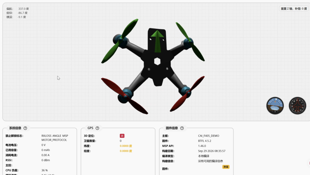 AI设计六层飞控_全流程__assets/09_betaflight_setup.png