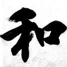 博伊卡阿鹏