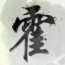 ⁽⁽ଘ霍ଓ⁾⁾