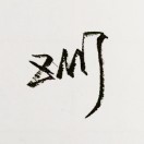 zm筠🌱