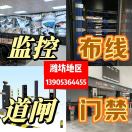 弱电工程 顾长虎