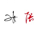 禅那