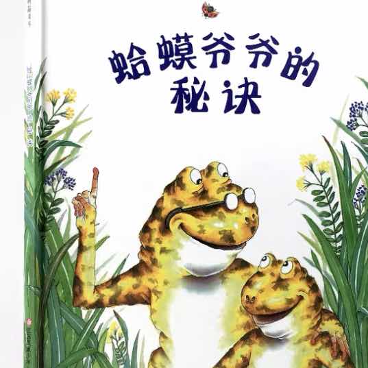 姜郎才尽