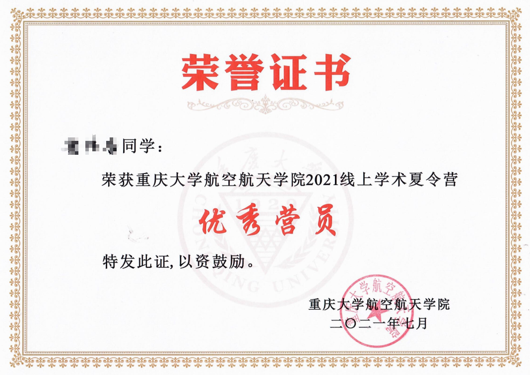 大学生就业简历优化/保研升学指导服务