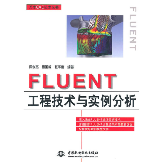 多尺度仿真咨询与培训服务