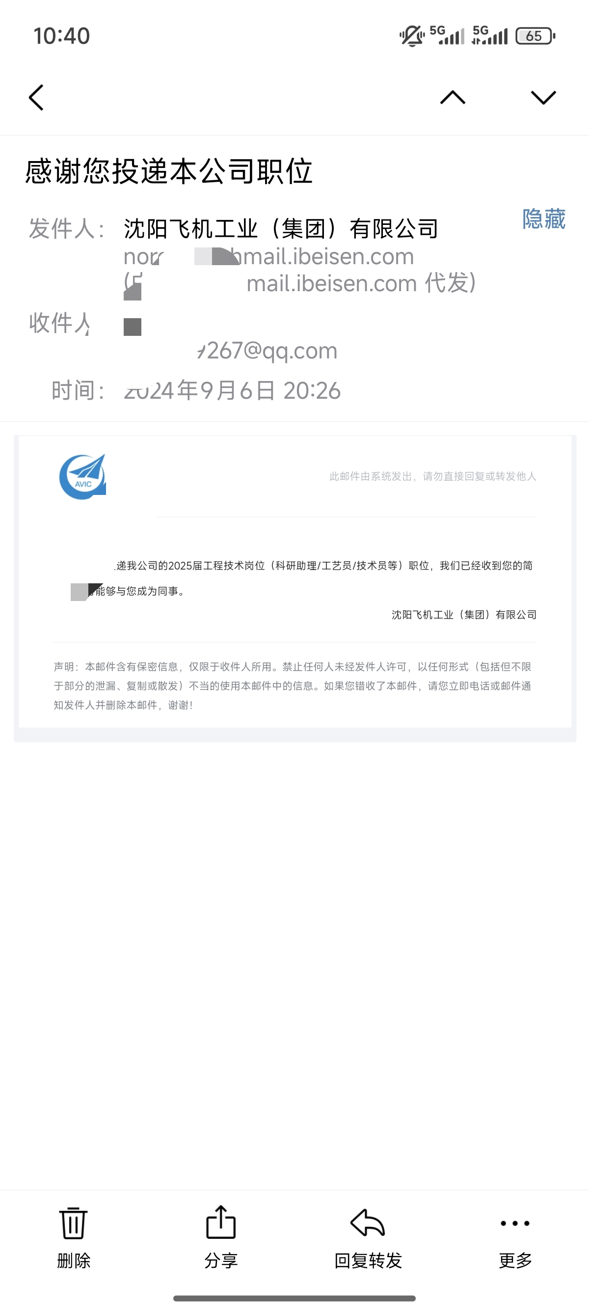 大学生就业简历优化/保研升学指导服务