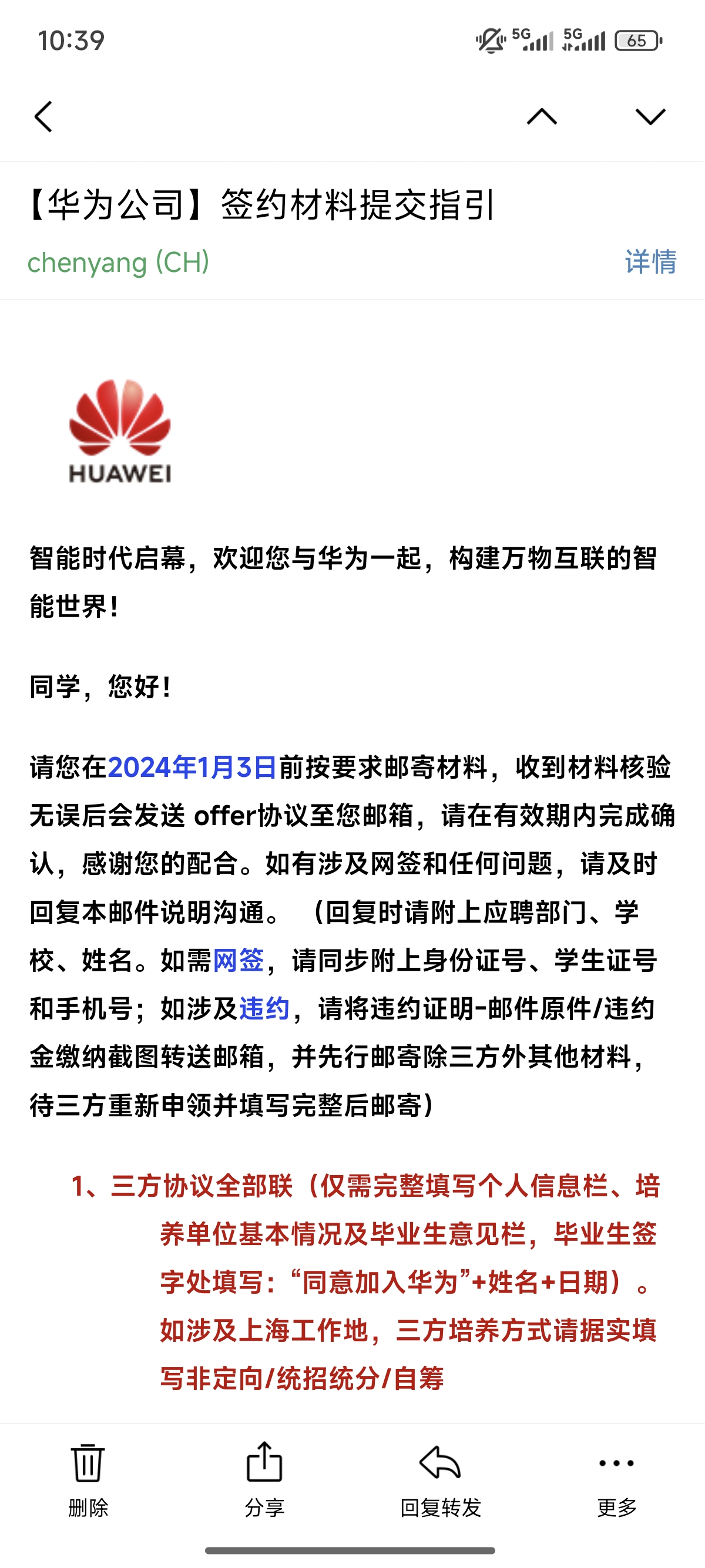 大学生就业简历优化/保研升学指导服务