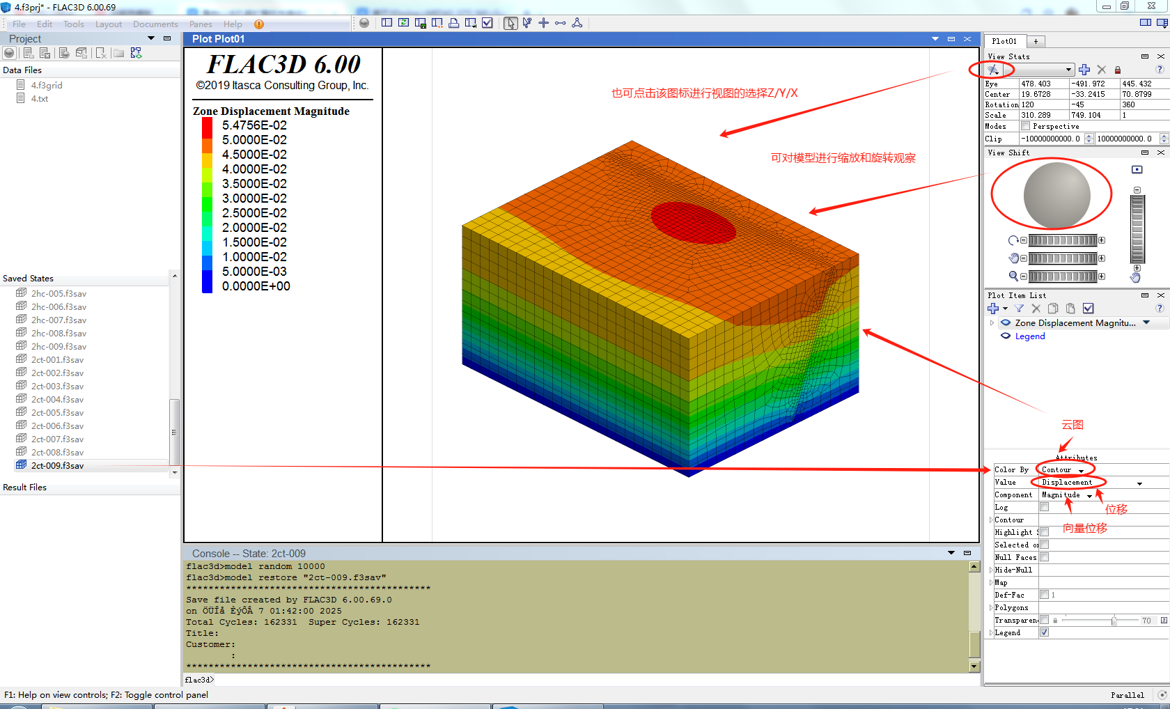 三维采空区 稳定性模拟分析