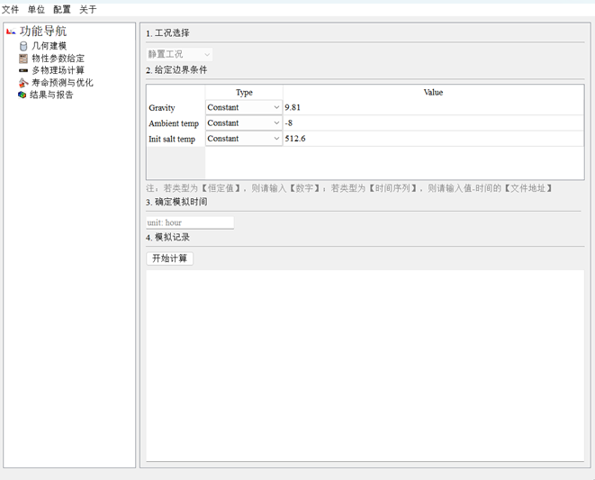 基于 Python 的 ANSYS 仿真全流程自动化：WB/Mechanical/Fluent
