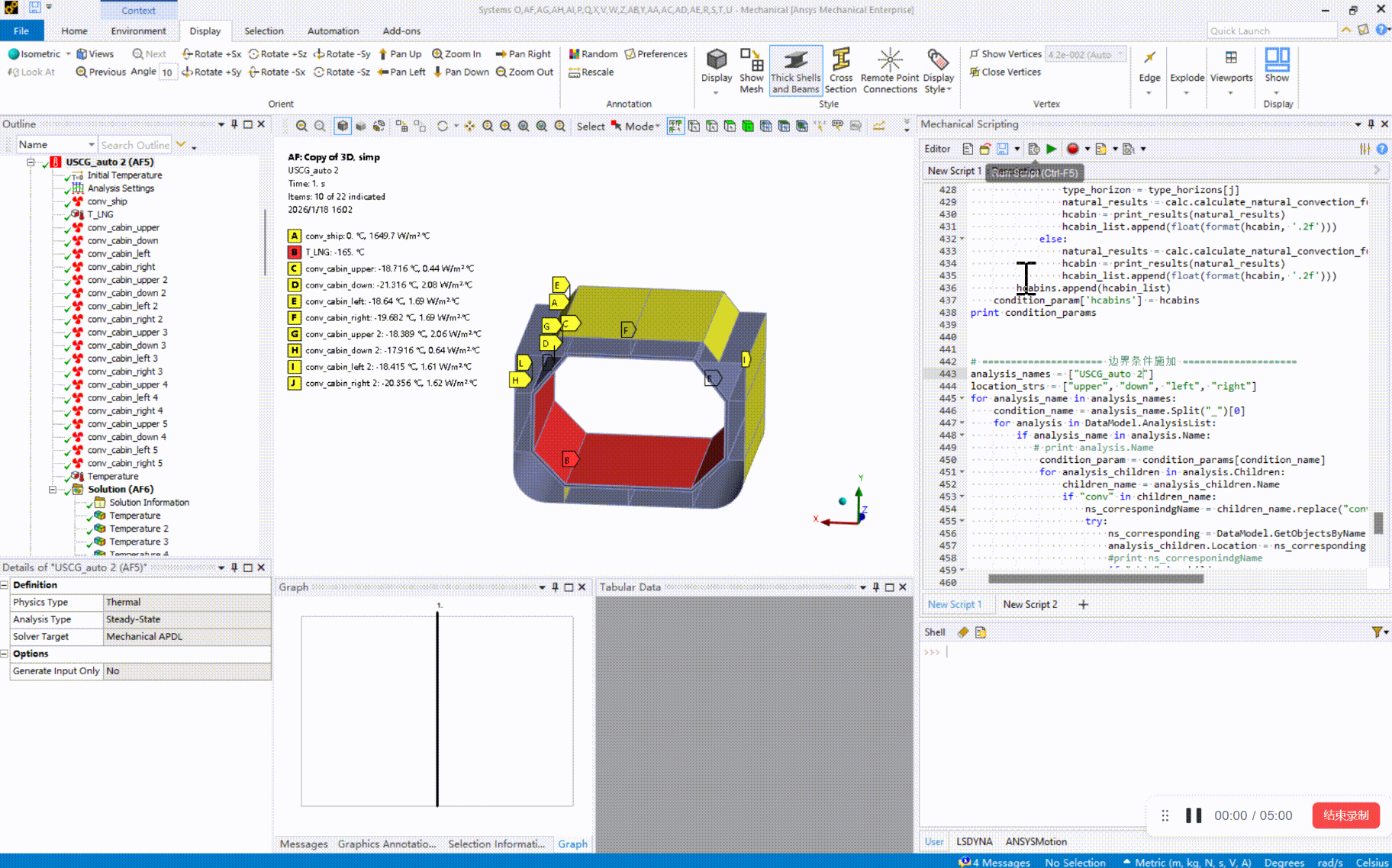 ANSYS Mechanical二次开发：多物理场仿真自动化核心方案