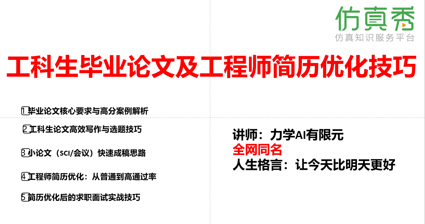 大学生就业指导答疑（国央企、私企、军队文职等）