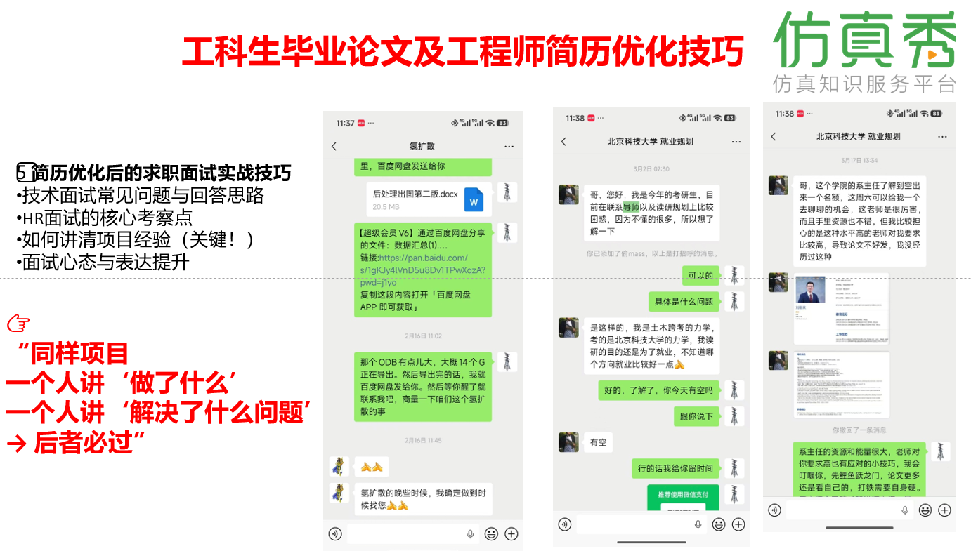 大学生就业指导答疑（国央企、私企、军队文职等）
