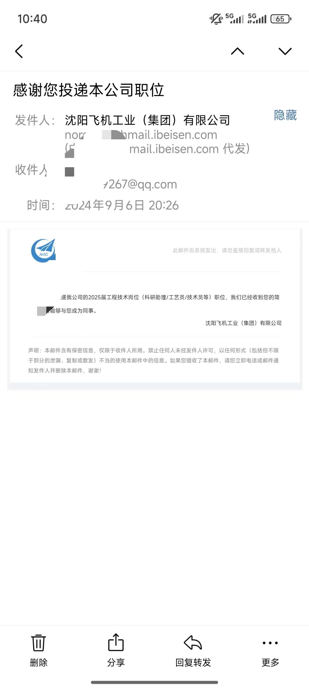 大学生就业指导答疑（国央企、私企、军队文职等）