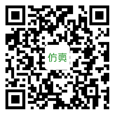 仿真秀