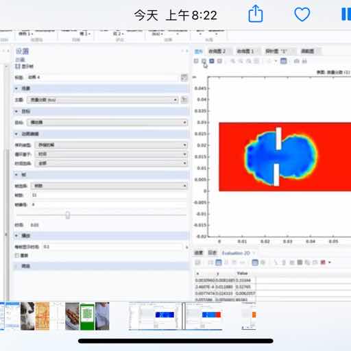 comsol流体、固体力学、气相燃爆解答-咨询-代做