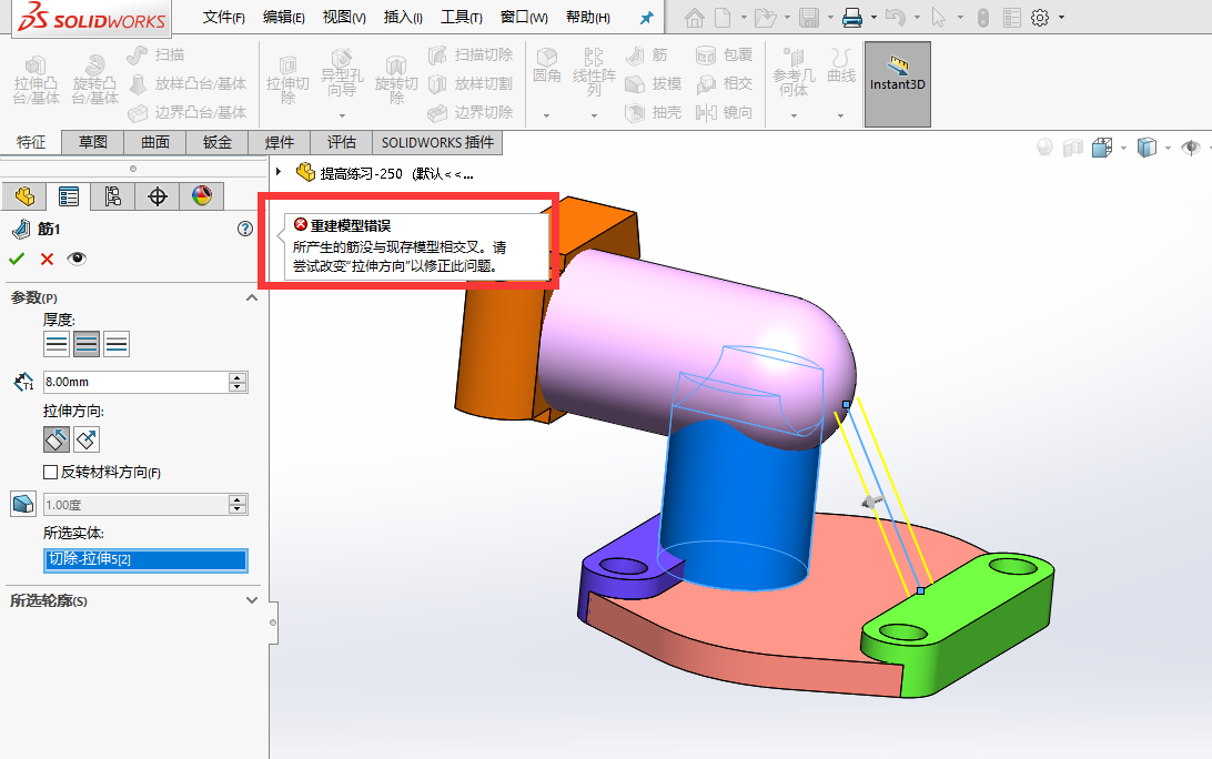 为什么solidworks老是无法生成筋这个问题烦恼了很多人呢