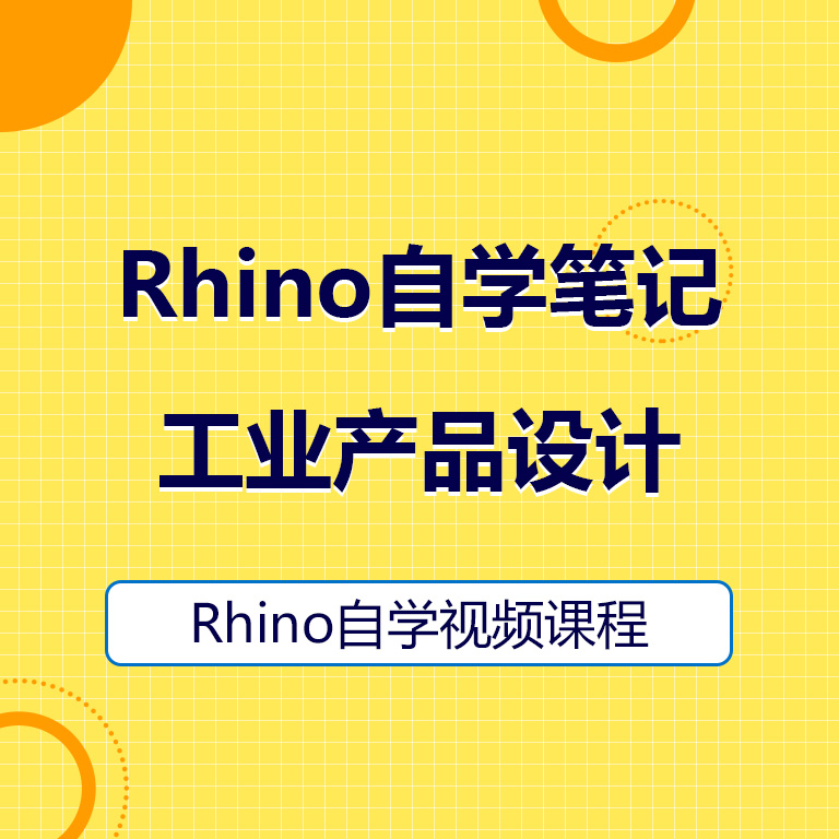 Rhino（768_768）.jpg