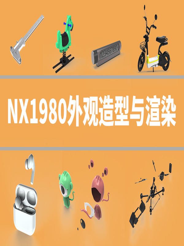 712x474 NX1980工业产品设计ID造型与渲染 - 副本 - 副本.jpg