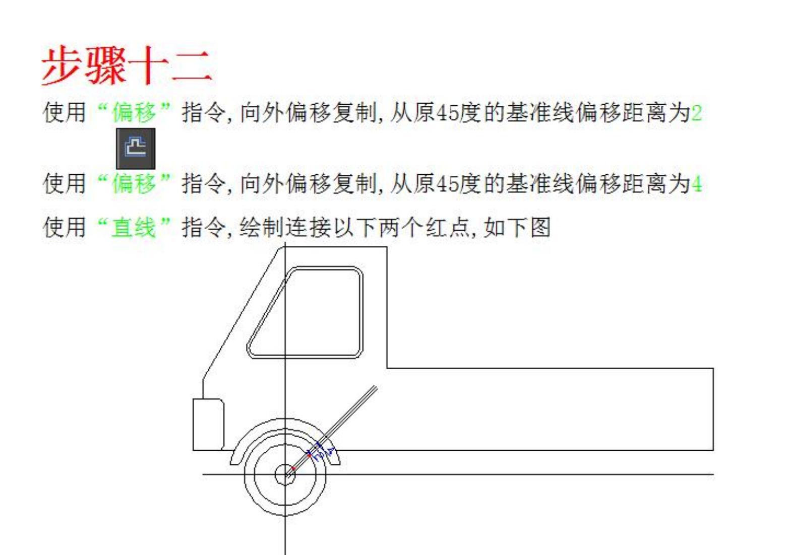Auto CAD小货车绘制_14.jpg
