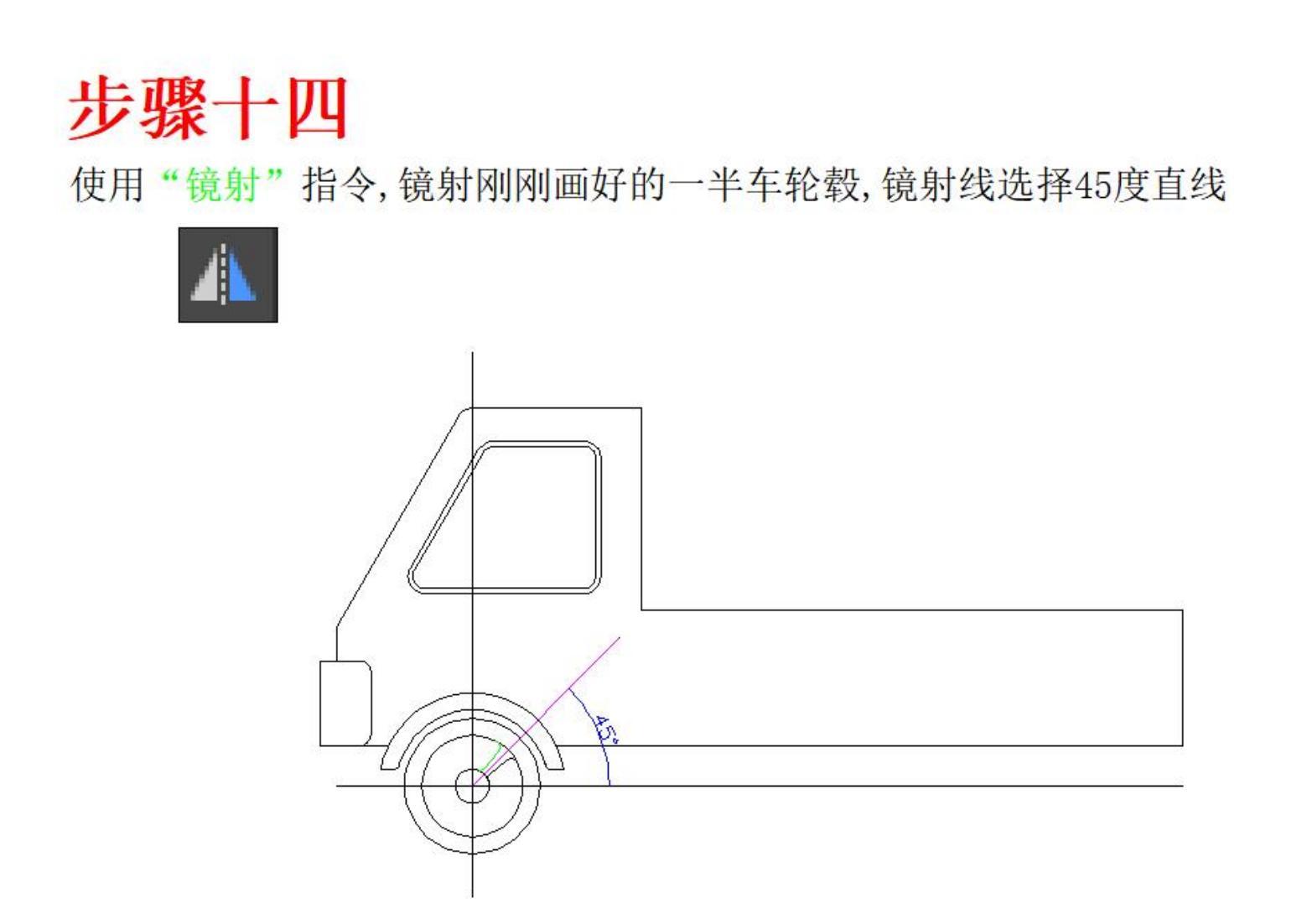 Auto CAD小货车绘制_16.jpg