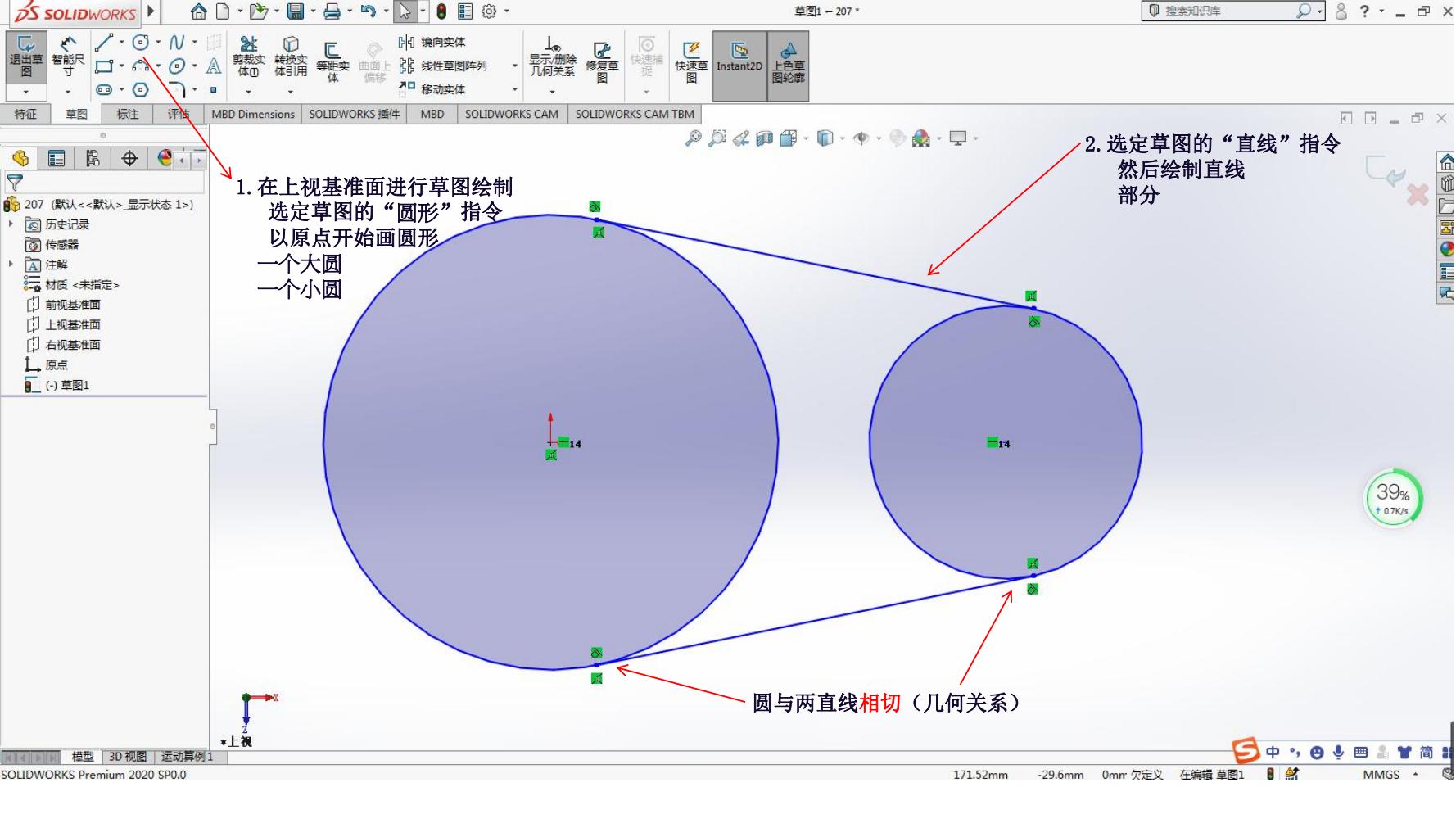 Solid Works实体造型绘制_04.jpg