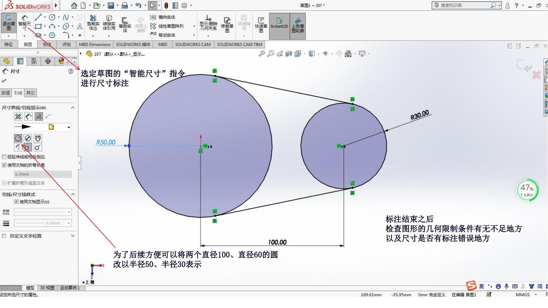 Solid Works实体造型绘制_05.jpg