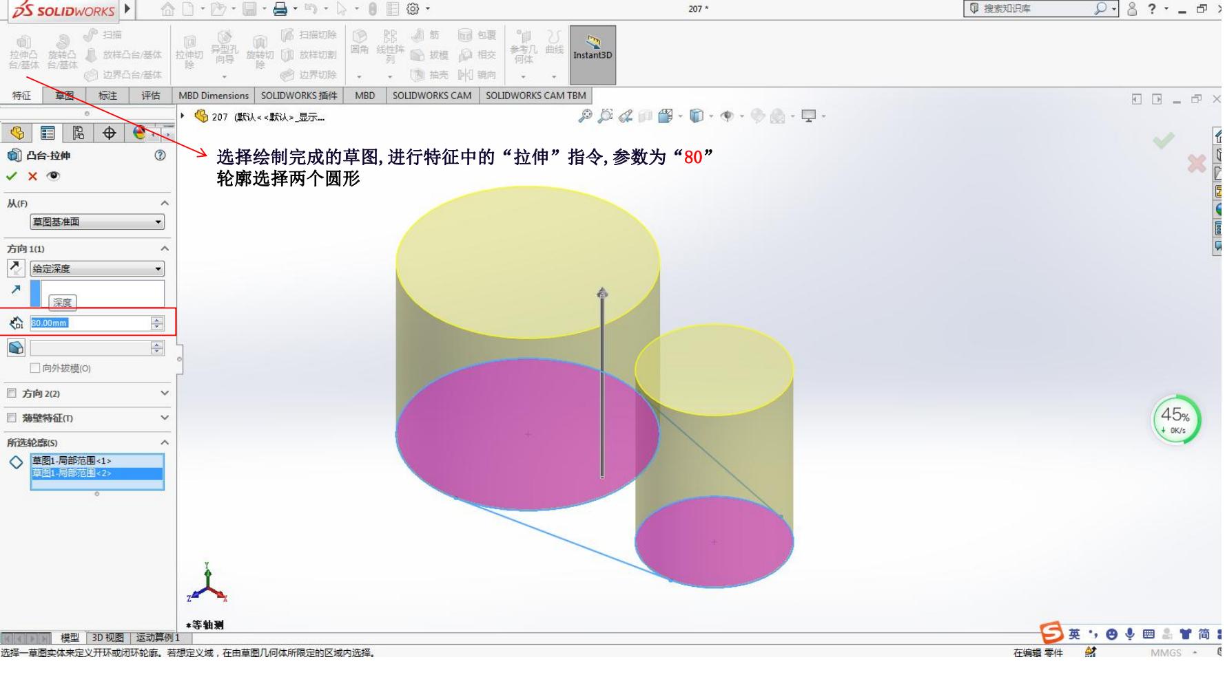 Solid Works实体造型绘制_06.jpg