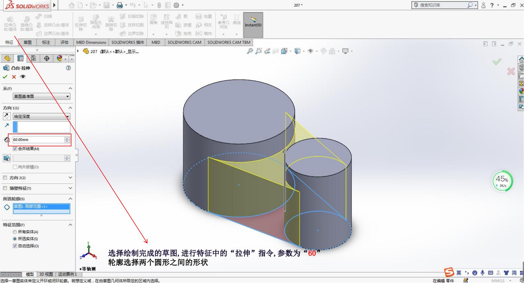 Solid Works实体造型绘制_07.jpg