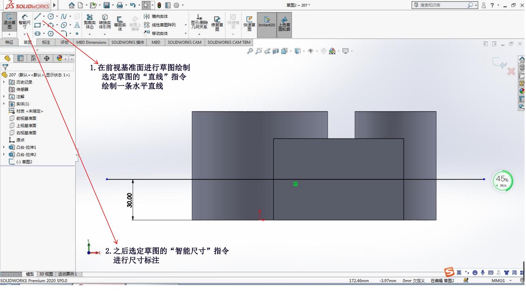 Solid Works实体造型绘制_08.jpg