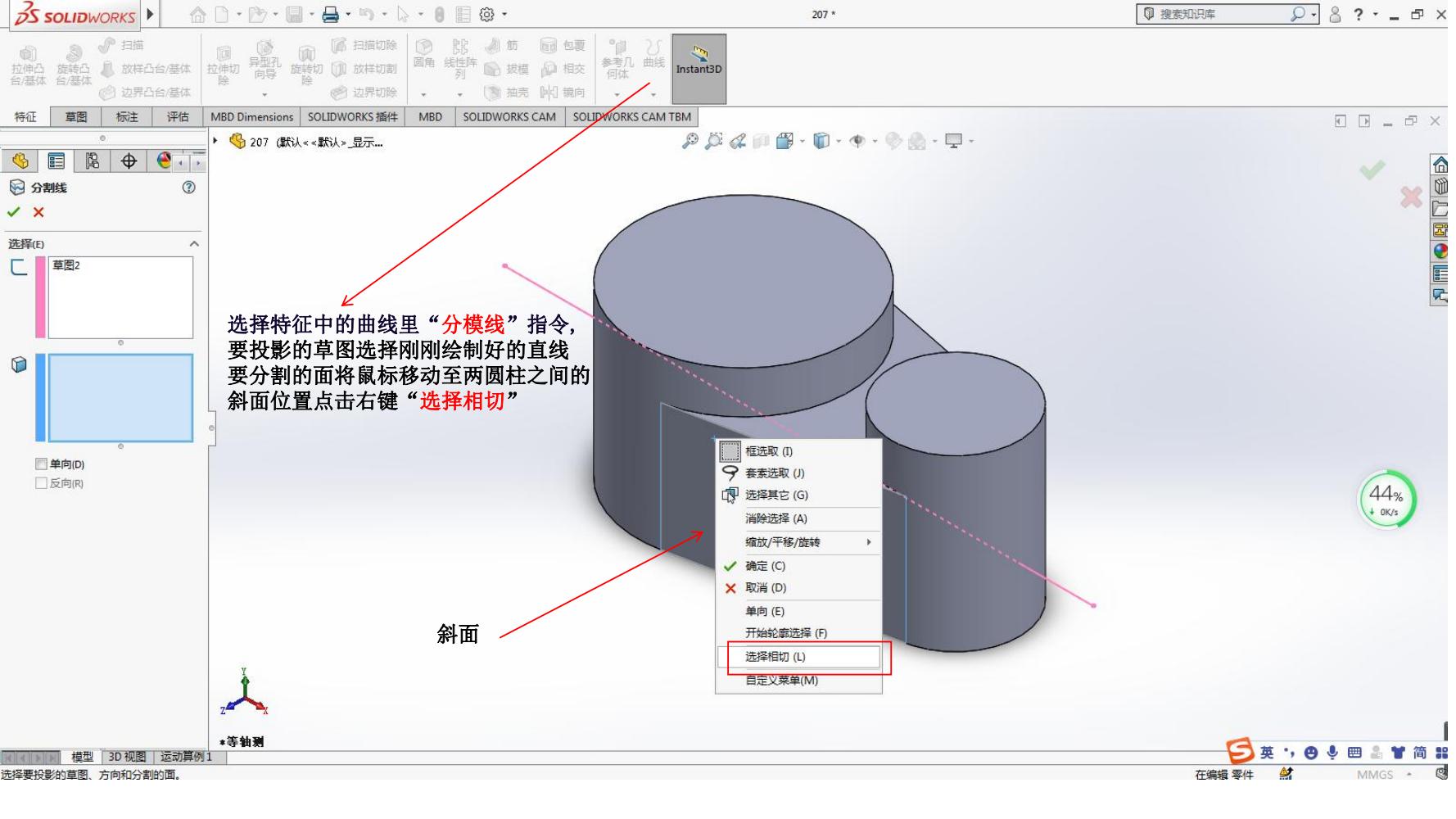 Solid Works实体造型绘制_09.jpg