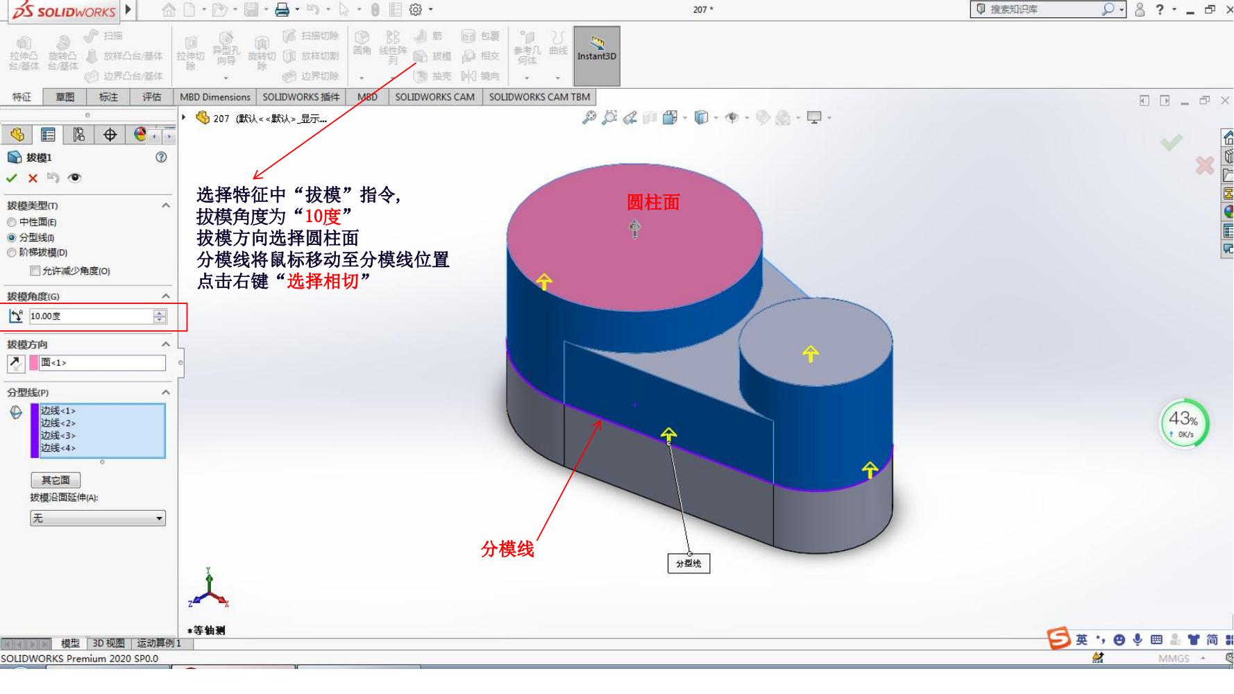 Solid Works实体造型绘制_10.jpg