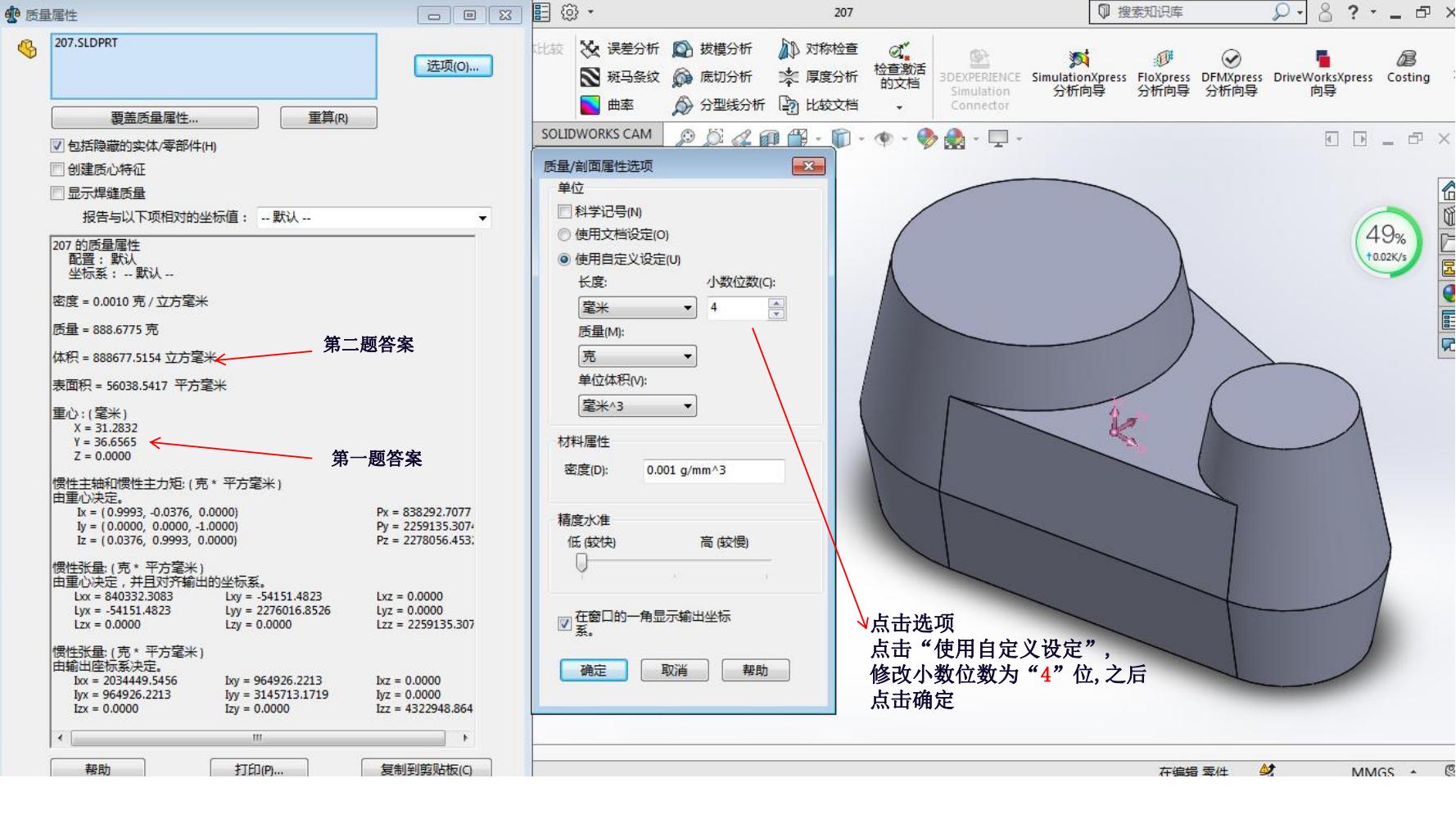 Solid Works实体造型绘制_13.jpg