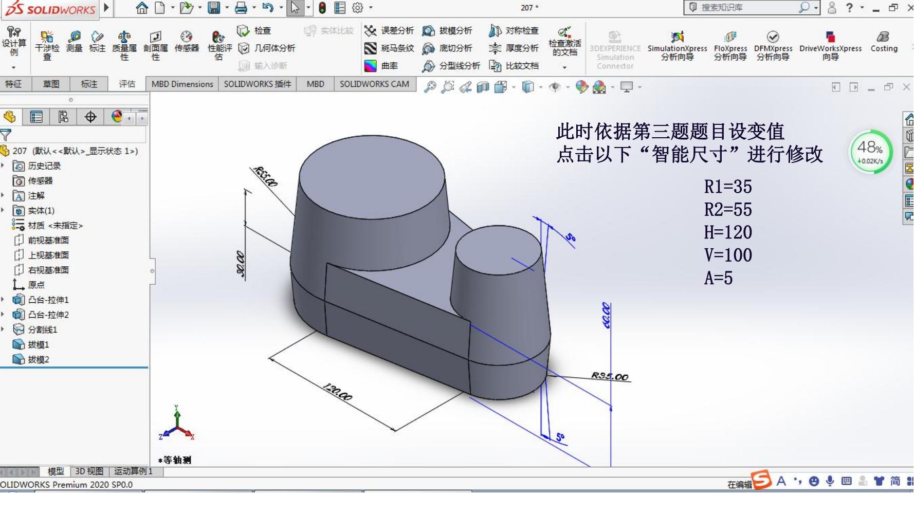 Solid Works实体造型绘制_15.jpg