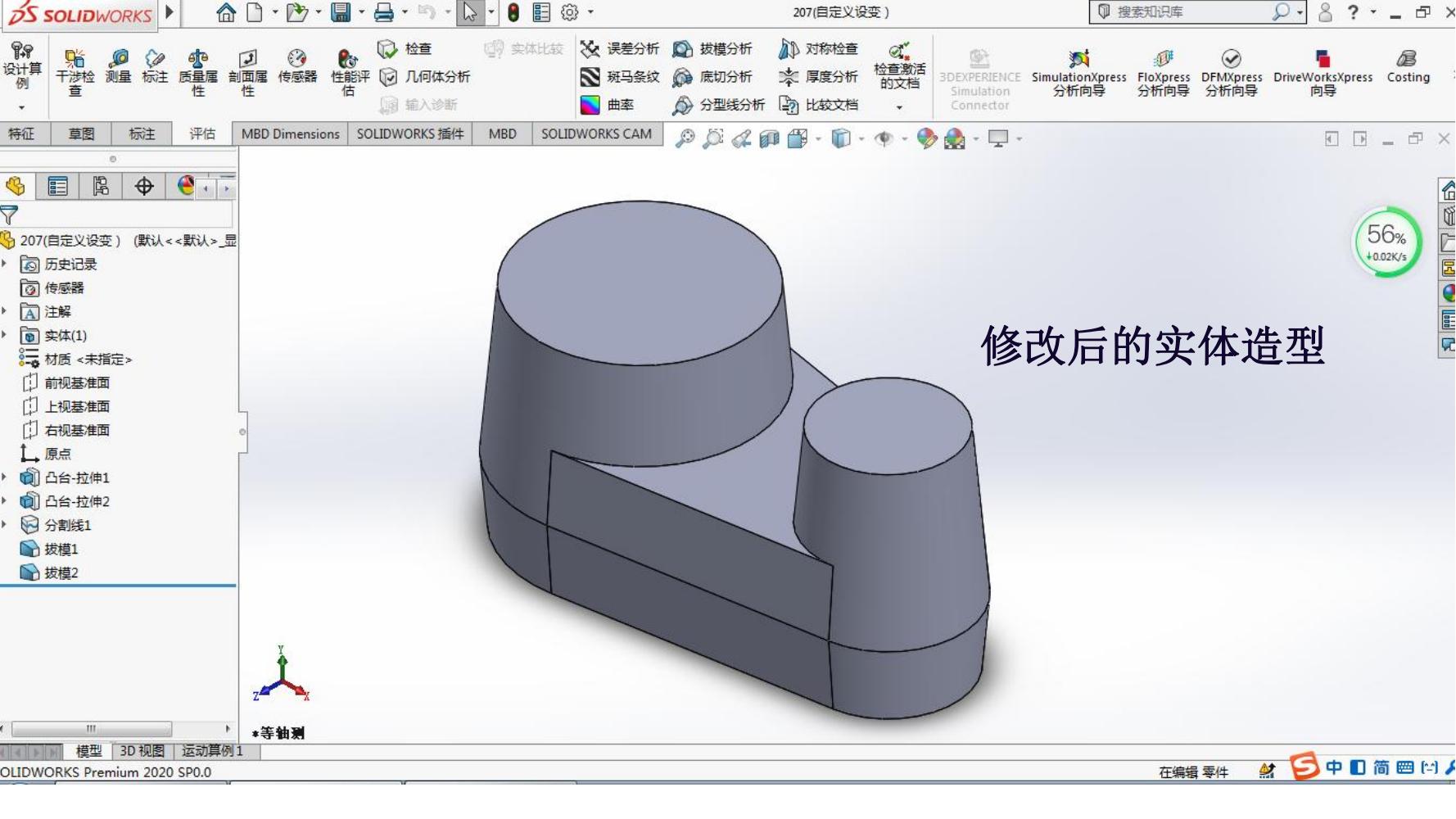 Solid Works实体造型绘制_16.jpg