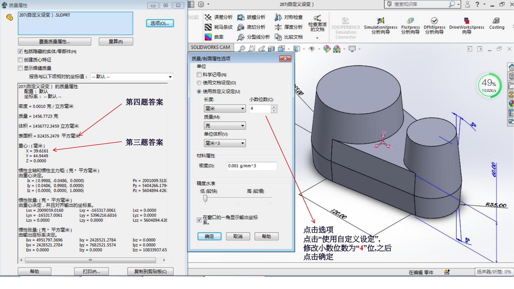 Solid Works实体造型绘制_17.jpg