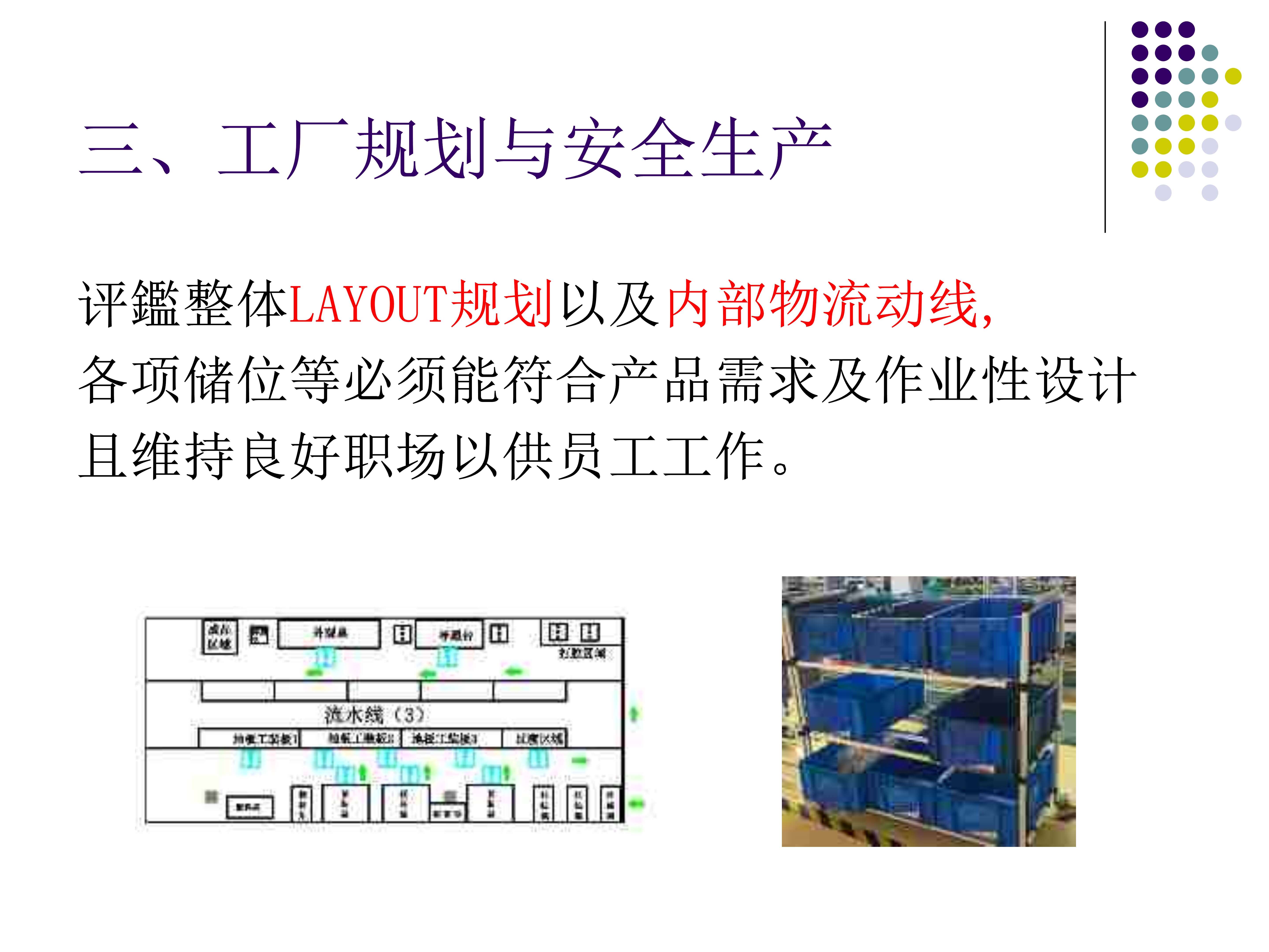 如何评价新供应商的生产制造管理_compress_10.jpg-2023-08-18-13-15-30-414.jpg