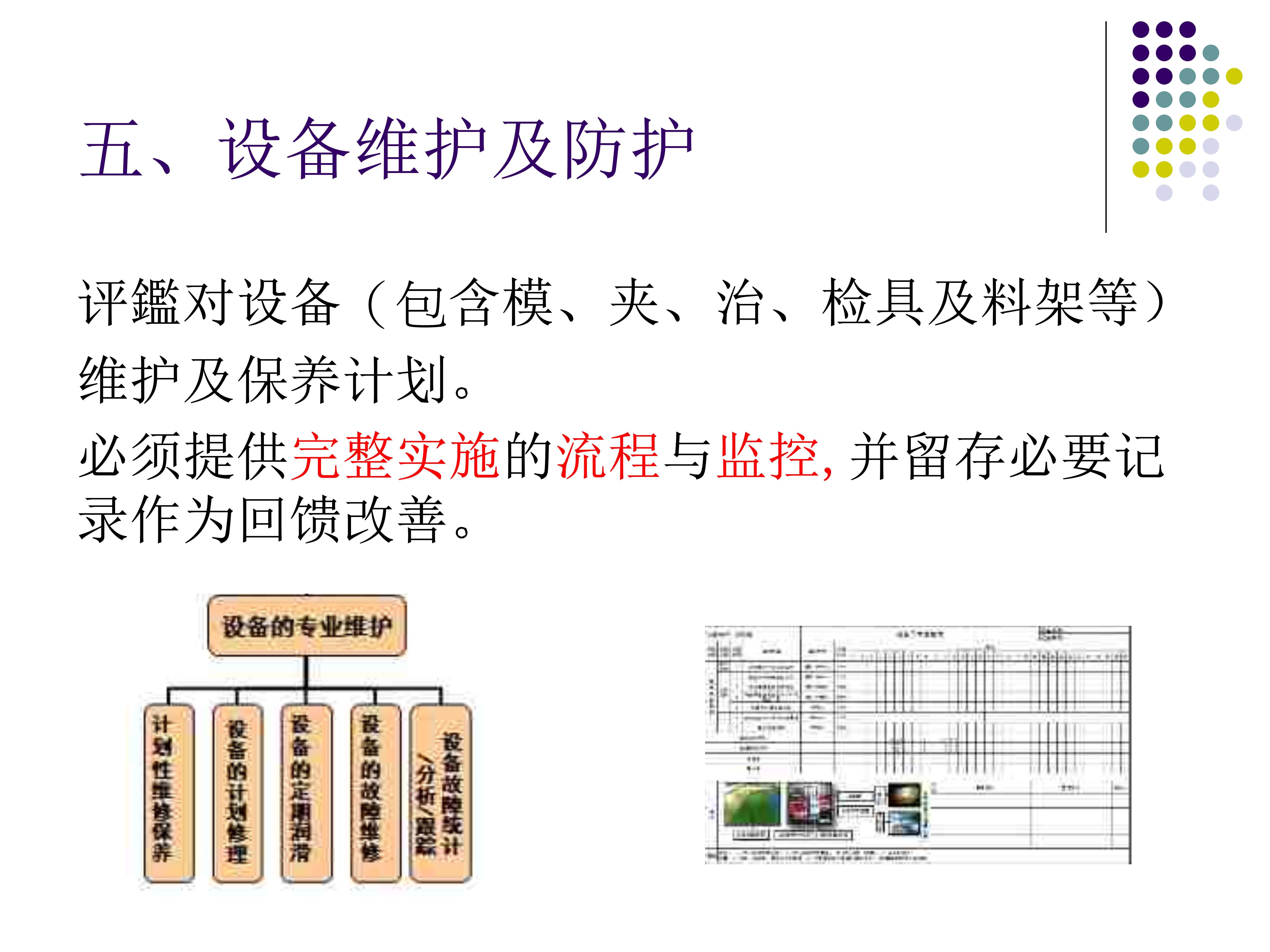 如何评价新供应商的生产制造管理_compress_15.jpg-2023-08-18-13-15-31-326.jpg