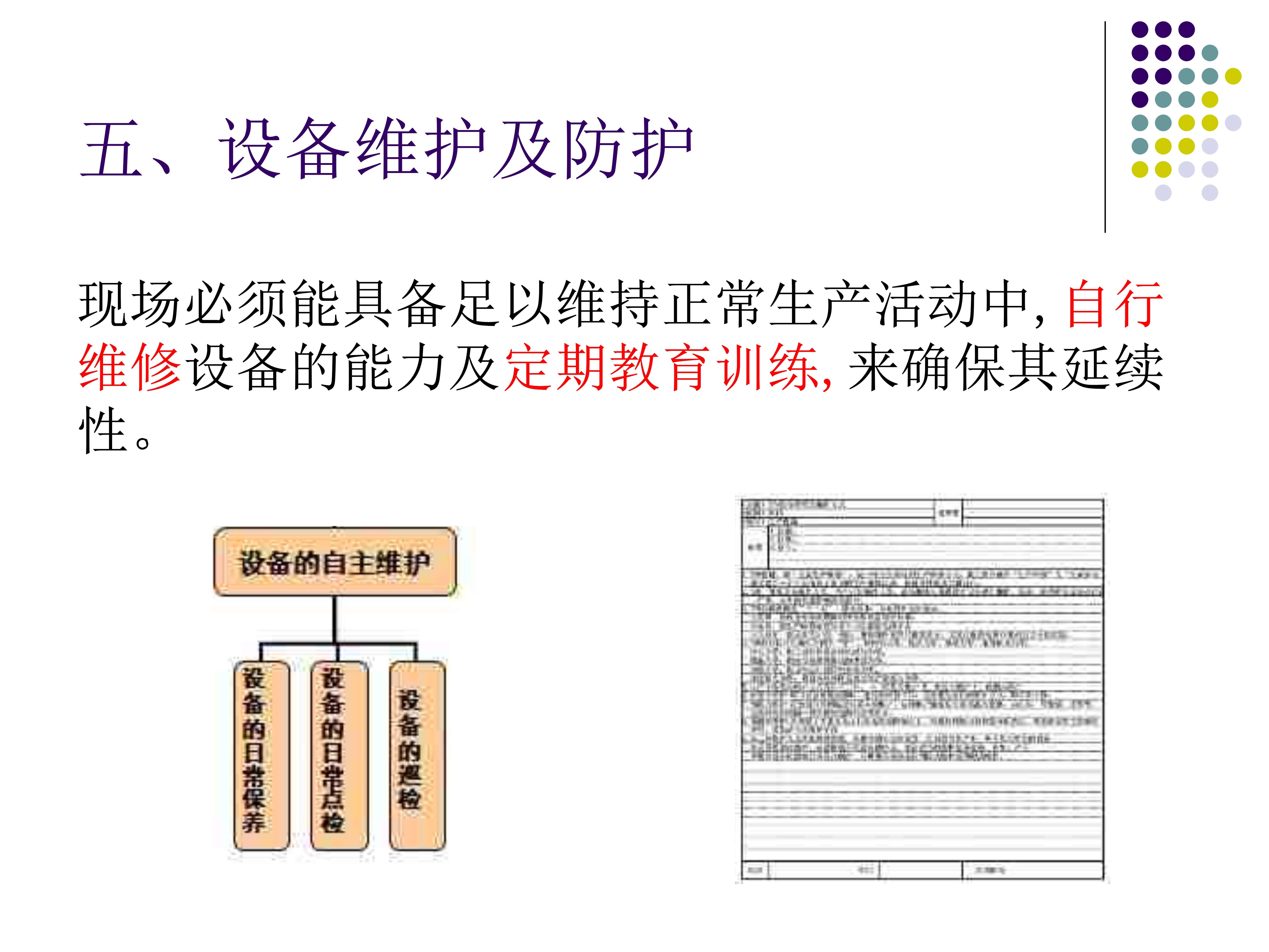 如何评价新供应商的生产制造管理_compress_16.jpg-2023-08-18-13-15-31-775.jpg