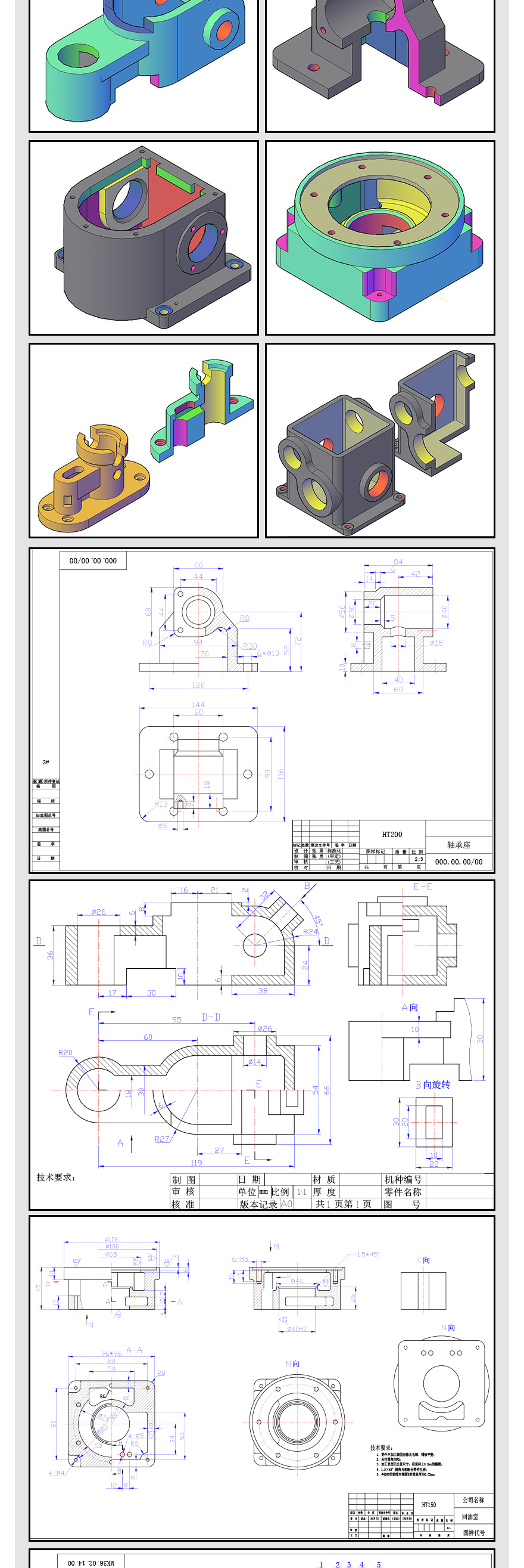 CAD机械制图高级课程-切片2_04.jpg