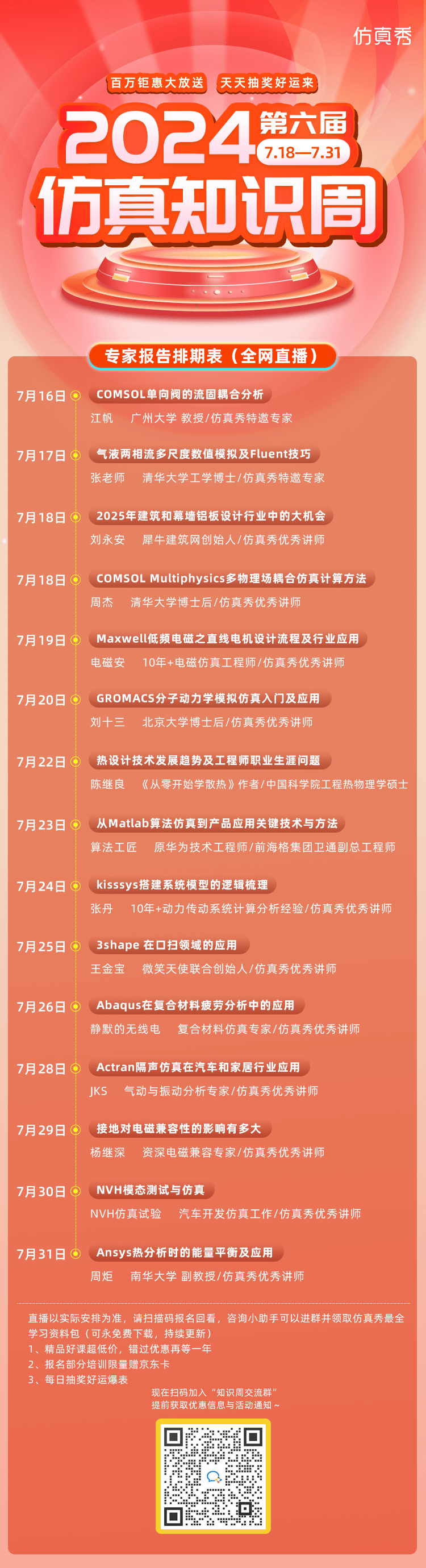 长图750.png