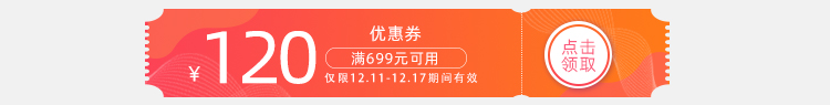 满699减120.jpg