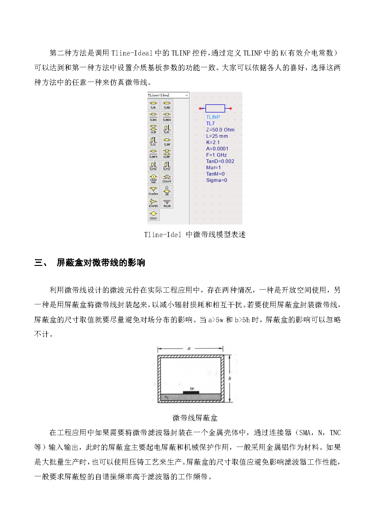 5.什么是微带滤波器_页面_05.png