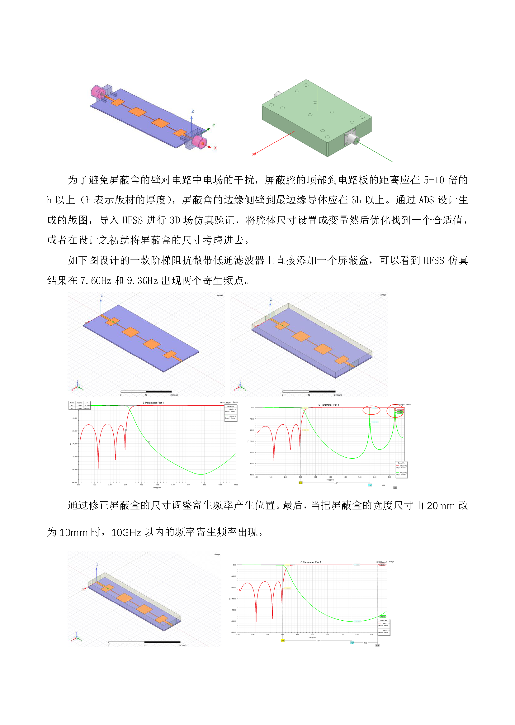 5.什么是微带滤波器_页面_06.png