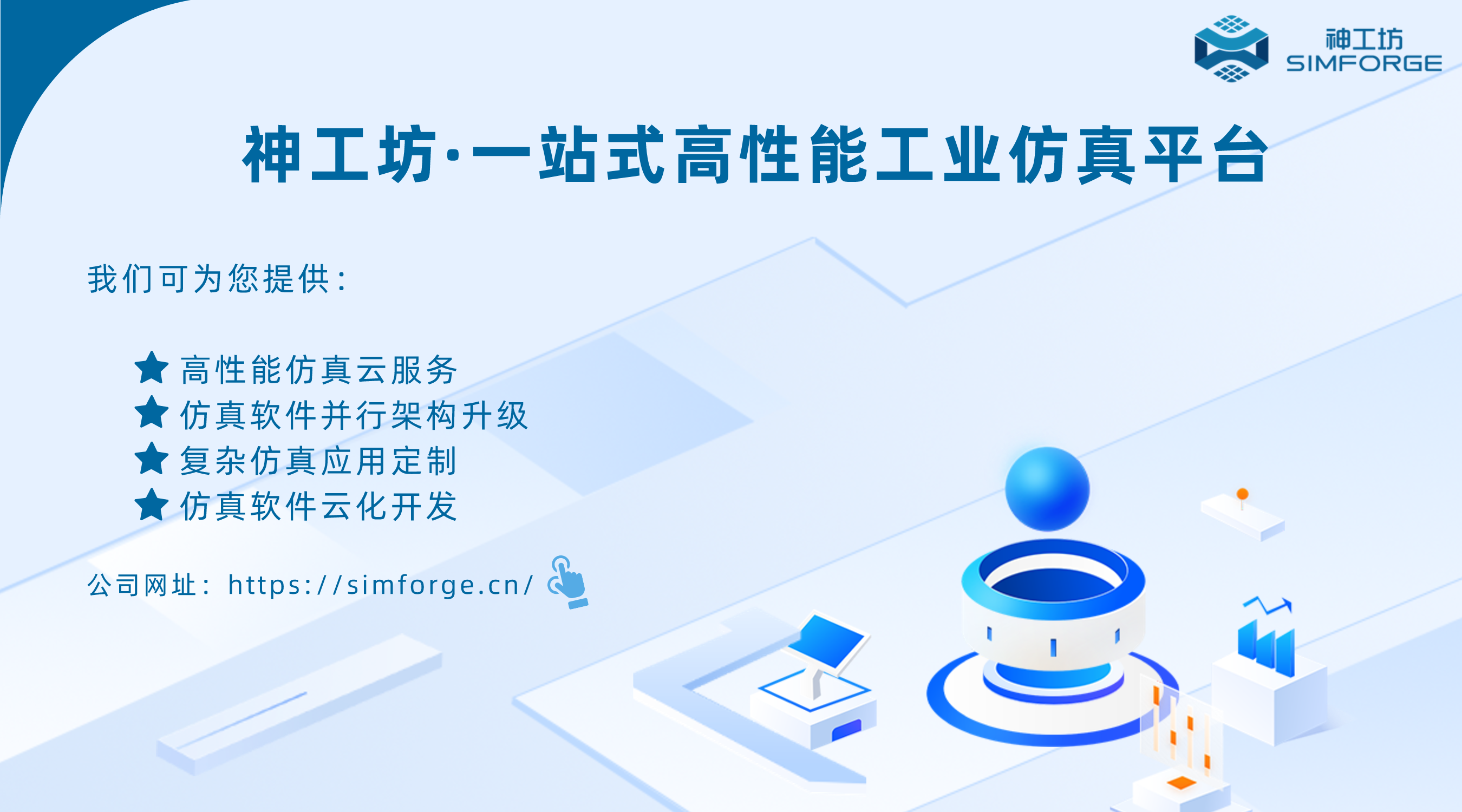 SimForge HSF 案例分享｜复杂仿真应用定制——TankSimulator液体灌箱仿真APP的图13