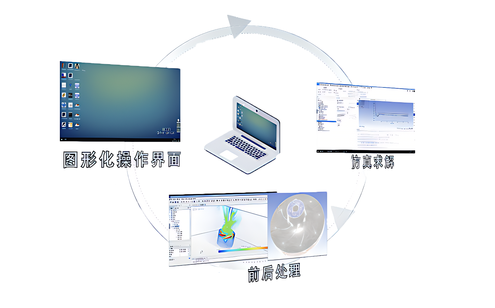 远程桌面-白底.png