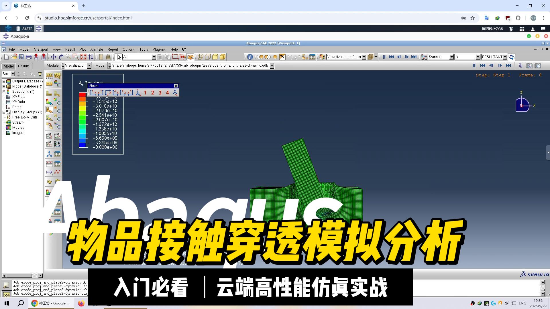 abaqus操作视频-封面.jpg