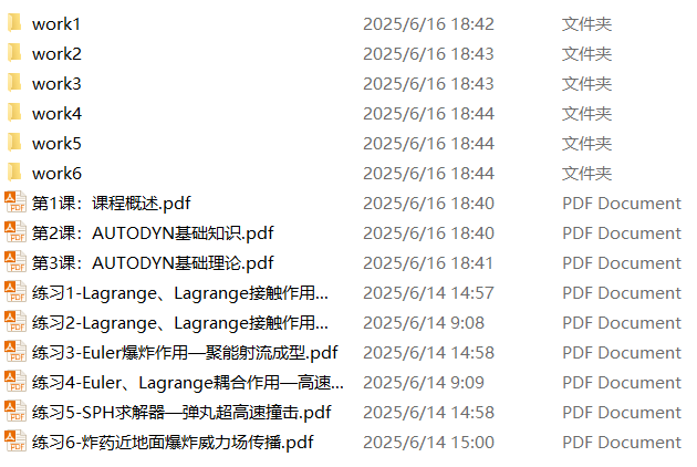 20250624135131-附件材料图片-包含计算文件和课件.png 附件材料图片-包含计算文件和课件.png