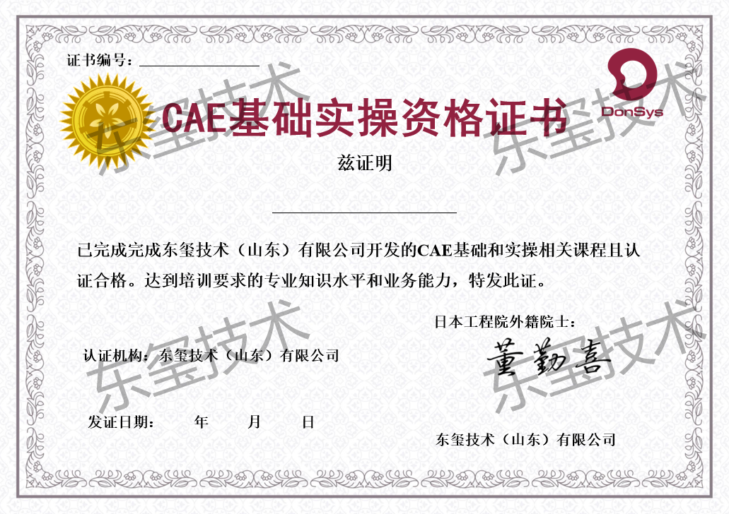 证书.png